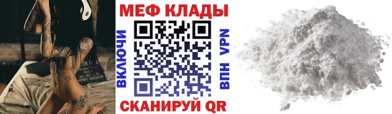 Купить где  Нолинск  МЯУ-МЯУ mephedrone 